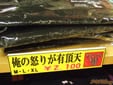 ブロントTシャツ 俺の怒りが有頂天