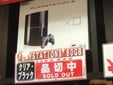 PS3本体が売り切れ