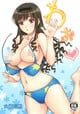 浪