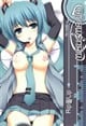mikumania