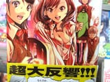 ゴクジョッ1巻 3刷オビにアキバBlog