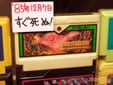 ファミコンカセットのフルコンプリート