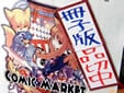 コミックマーケット コミケカタログ