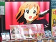 けいおん! 放課後ティータイム