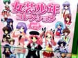 女装少年コレクション ゲーム編2009