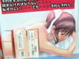 ラブプラス