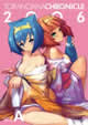TORANOANACHRONICLE<br>2006 SIDE A