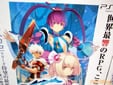 アルトネリコ3