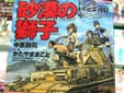 砂漠の獅子 ドイツ軍4号戦車1942
