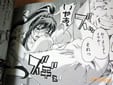 神無日の巫女