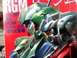 RGM-79 GM 