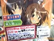 けいおん!同人誌 カトゆー家断絶