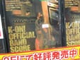 けいおん!オフィシャル バンドやろーよ!