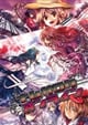 南無三録御柱 ~ナムサロクオンライン~