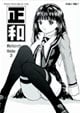正和 Rebirth Side3
