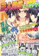 お願いっ!FireSisters★