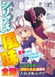 仮設博麗神社で閑話