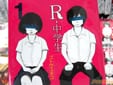 R中学生