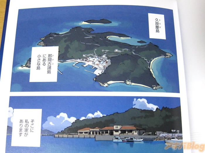 [画像]「久良慶島 那間古諸島にある小さな島」