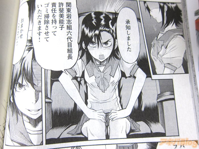 美能子 画像]:「承知しました 責任をもってゴミ掃除させていただきます！」