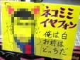 ゴルゴ13がネコ耳