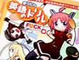 まりたん英語のドリルF*CK編