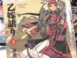 森薫 乙嫁語り