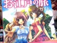 お江戸の旅ガイド