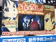 けいおんの魔力