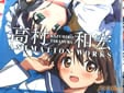 高村和宏 ANIMATION WORKS