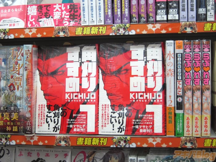 [画像]ゲーマーズ本店の「角刈りすずめ」1巻
