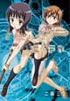 ビリビリ少女と隠れ巨乳