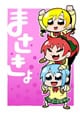 まさきょ