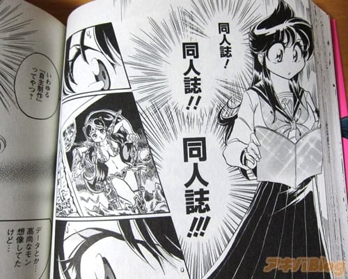 同人少女JB 1巻 「同人黎明期の時代を熱く疾走する一人の同人少女」 アキバBlog