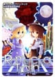 Romancing Train