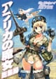 アフリカの魔女総集編