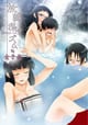 放課後イズム≠女子会