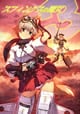 スフィンクスの魔女VOL3