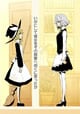 いかにして彼女をその部屋へ招くに至ったか