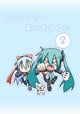 ちびミクさんあんそろじぃ2