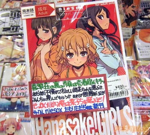 花咲くいろは同人誌 「喜翆荘の裏の顔は売春宿(キリッ」 : アキバBlog