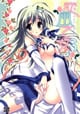恋風乙女3
