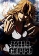 KILL GEPPU -preview-