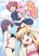 アッカリーン! YURU-YURI GUEST BOOK