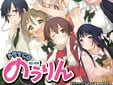 のうりん
