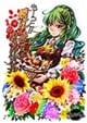 �⡼�ä�!!�Ƥ��Ƥޤ��� �椦������