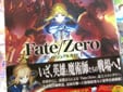 Fate/Zero ���˥�ӥ��奢�륬���� I