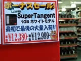 Super Tangent