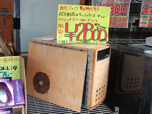 木目調PCケース