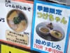 つけちゃん